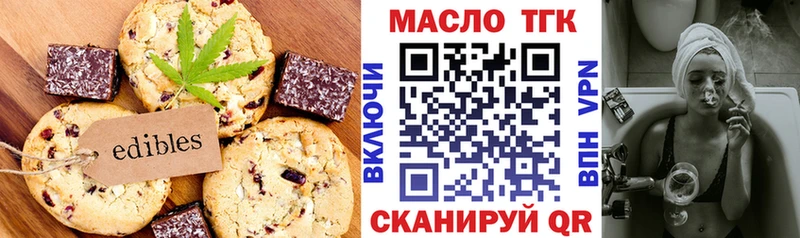 Canna-Cookies конопля Хабаровск