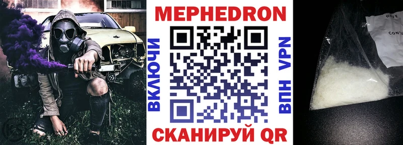 Мефедрон 4 MMC купить наркотик Хабаровск