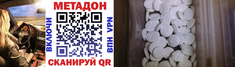 Метадон мёд  KRAKEN ссылки  shop телеграм  Хабаровск 