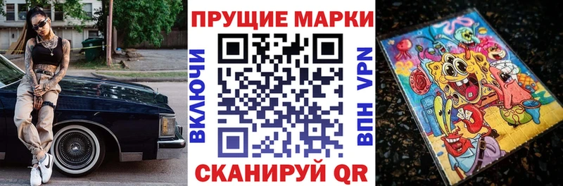 Наркотические марки 1,8мг  маркетплейс формула  Хабаровск 